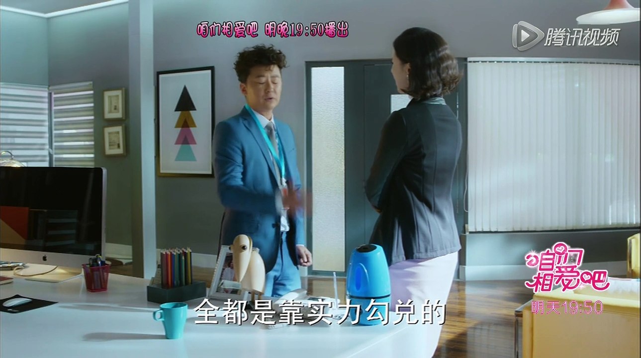 03 咱们相爱吧 第3集 高清完整版 预告