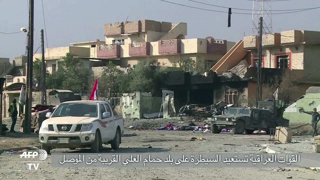 القوات العراقية تستعيد السيطرة على حمام العلي القريبة من الموصل