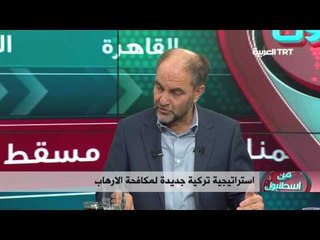 برنامج من اسطنبول حلقة يوم 23/10/2016