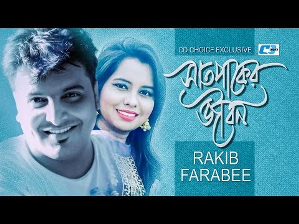 Saat Paker Jibon | Rakib Musabbir | Farabee | Rakib Musabbir & Farabee Hit Song   | Full HD