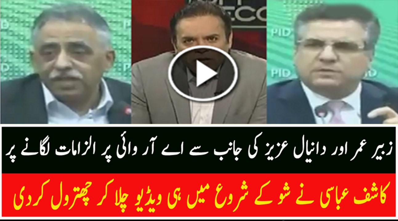 Kashif Abbasi gives befitting reply to Mohammad Zubair and Danial Aziz for raising allegations on ARY
