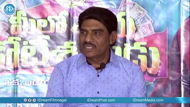 Producer K K Radha Mohan Speech @ Meelo Evaru Koteeswarudu Movie Press Meet | Naveen Chandra