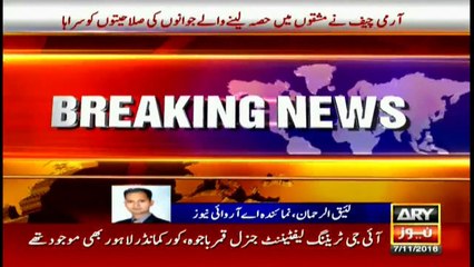 COAS visits Exercise Area near Lahore