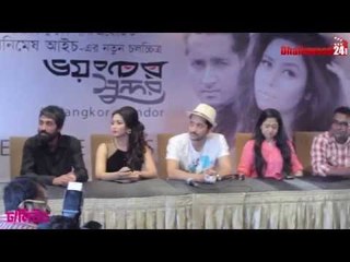 Animesh Aich's New Bengali Film VOYANGKOR SUNDOR | Mohorat Program | Parambrata Chatterjee | Bhabna