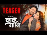 Black Money (2015) | Bengali Movie | 1st Official Teaser | Symon | Moushumi Hamid | Keya