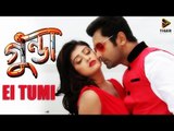 Ei Tumi | GUNDA The Terrorist (2015) | Bengali Movie Song | Tanvir Tanu | Amrita