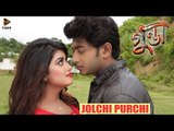 Jolchi Purchi | HD Video Song | GUNDA The Terrorist (2015) | Bengali Movie| Bappy | Amrita