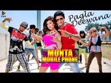 Monta Mobile Phone | Pagla Deewana (2015) | Bengali Movie Video Song | Amrita | Shobuj Khan
