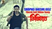 SHOPNEI BHESHE GELE by Imran & Puja | Uncut Full HD Video Song | Kistimaat | Arifin Shuvoo | Achol