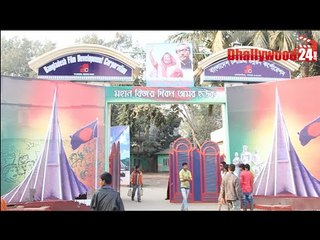 Election of Film Directors Association 2014 of Bangladesh Film Development Corporation (BFDC)