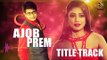 Ajob Prem (2015) | Bengali Movie | Full Title Track | Bappy | Achol | Ahmmed Humayun | Lemis