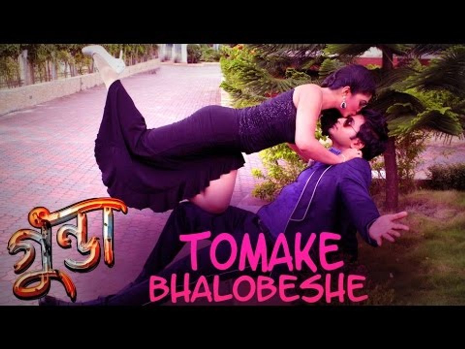 Tomake Bhalobeshe | HD Video Song | Gunda The Terrorist (2015) | Bengali Movie | Bappy | Achol