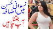 How To Increase Breast Size Naturally Urdu _ بریسٹ کو بڑا کرنے کے آسان قدرتی نسخۓ