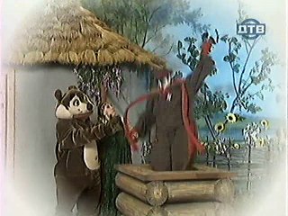 Деревня дураков.Мечтатель-спасатель