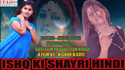 Ishaq ki Hindi shayri - Anjali Joshi