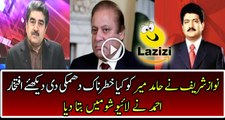 Iftikahr Ahmad Is Telling About Nawaz Sharif Threat to Hamid Mir