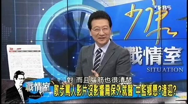 20161107 少康戰情室 02