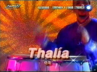 ΜΑΡΙΑ ΤΗΣ ΓΕΙΤΟΝΙΑΣ (79ο επεισόδιο)