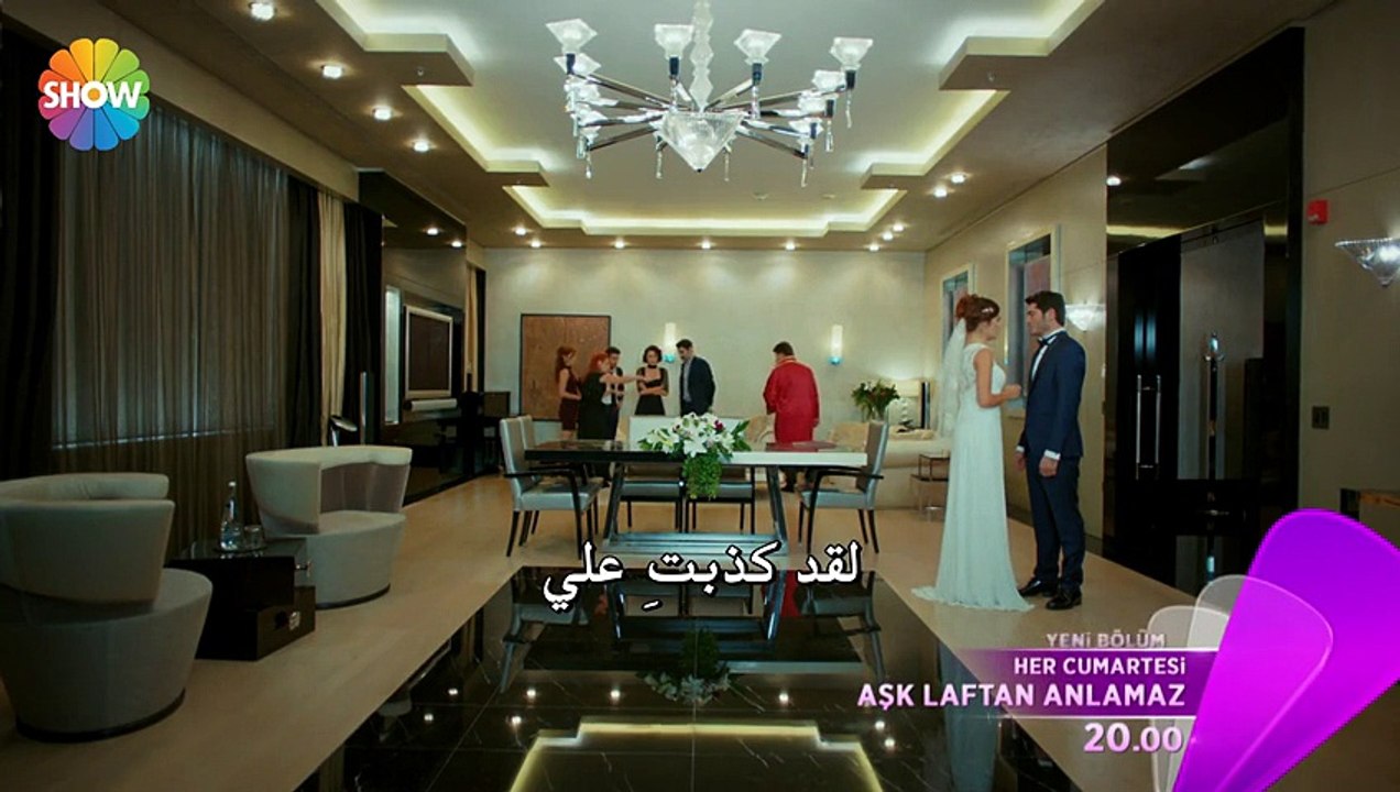 مسلسل عشق لافتان أنلاماز إعلان الحلقة 18 مترجم