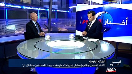 الاتحاد الاوروبي يطالب إسرائيل بتعويضات على هدم بيوت فلسطينيين بمناطق ج