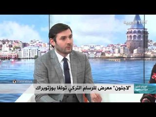 صباح الخير من اسطنبول – 04.02.2016