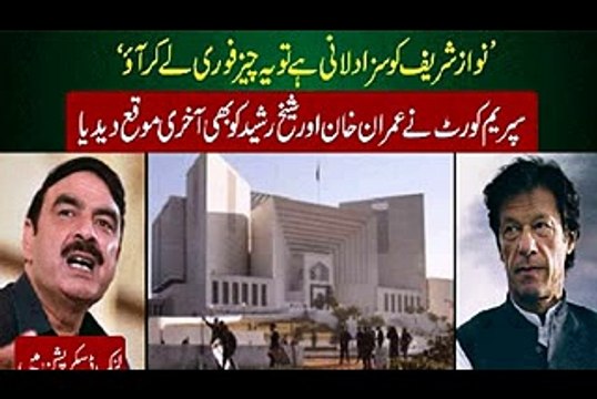 Pakistan Special Transmission 7 November 2016 Supreme Court vs Maryam Nawaz Today