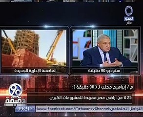 إبراهيم محلب: فجر مصر طلع وأرى أملاً فى الإصلاح