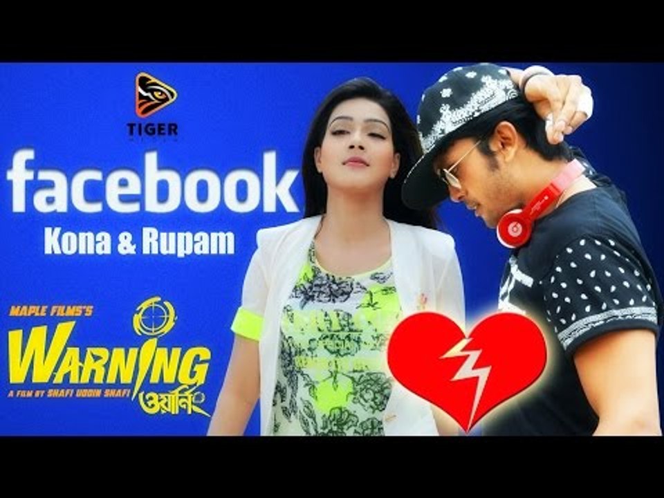 Facebook | Video Song | Warning (2015) | Bengali Movie | Arifin Shuvoo | Mahiya Mahi
