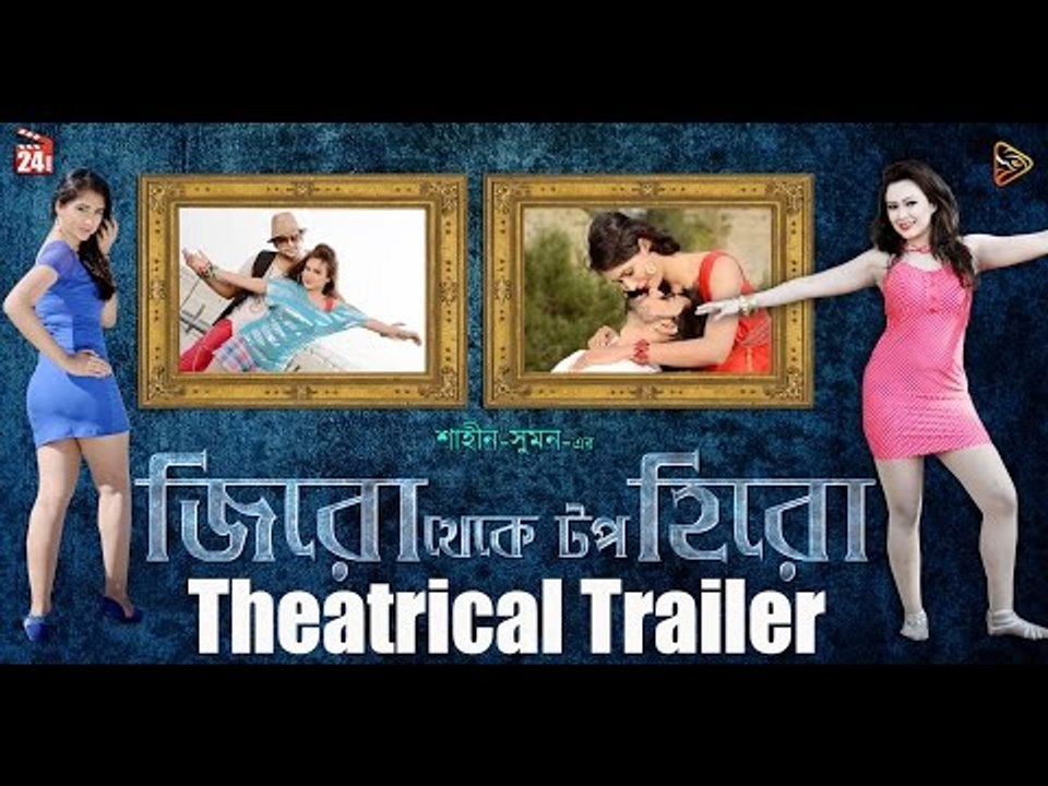 Zero Theke Top Hero | Theatrical Trailer | Jef | Bipasha | Sumit | Ishita | Omor Sani | Amit Hasan