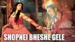 KISTIMAAT : Shopnei Bheshe Gele - Imran & Puja | Full Audio Track | Arifin Shuvoo, Achol | 2014