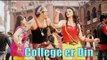 College er Din - Akassh & Tanusree | HD Video Song | Shopno Je Tui | Emon & Achol | 2014
