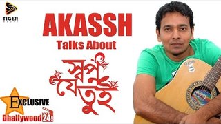 Music Director & Singer AKASSH Talks About SHOPNO JE TUI | Exclusive Interview for Dhallywood24.com