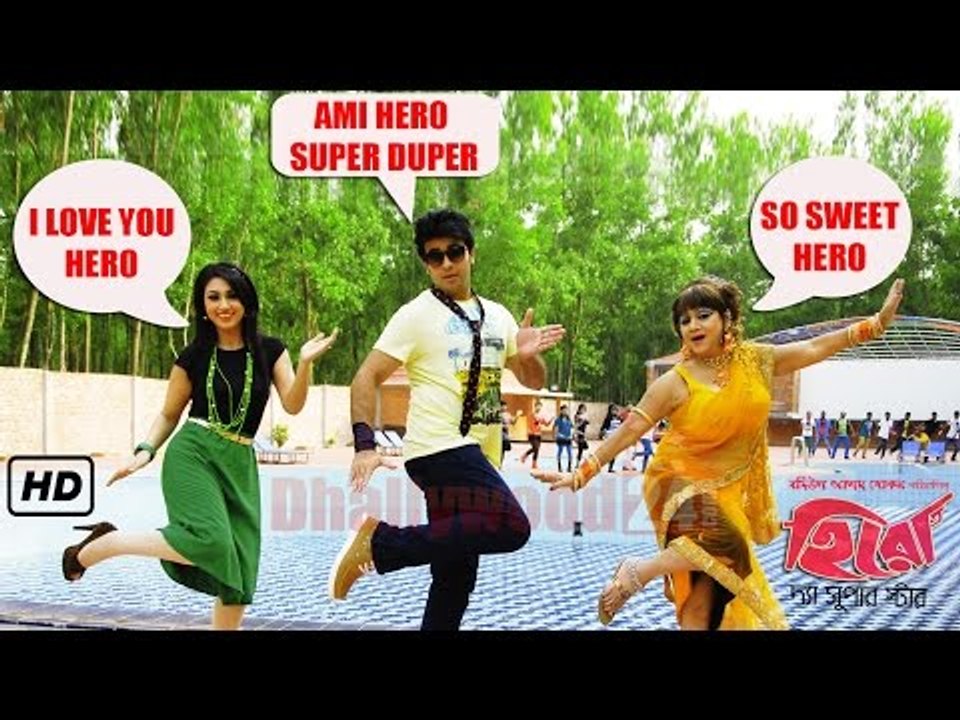 I Love you Hero ( HD Video Song) | Hero The Superstar (2014) | Shakib Khan, Apu Biswas & Nutan |