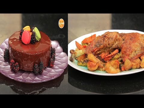 فخدة ديك رومي مشوية - تورتة موس الشيكولاتة المقرمشة | زعفران وفانيلا حلقة كاملة