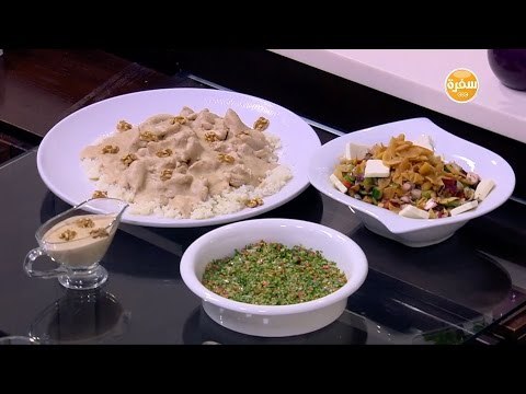 شركسية - فتوش باذنجان - تبولة | اميرة في المطبخ حلقة كاملة