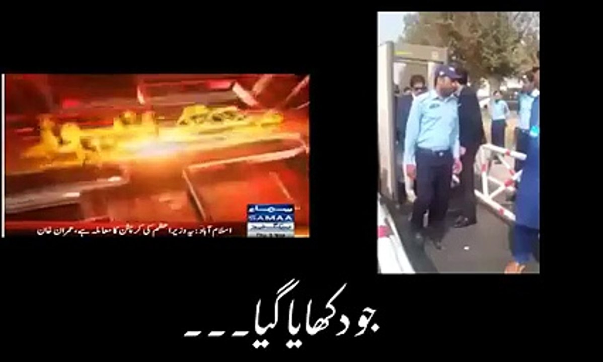 sama news ka jhoot