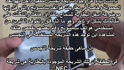 سر وجود هذه الشريحة داخل الهاتف المحمول