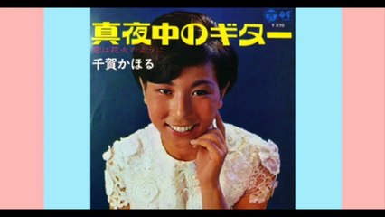 真夜中のギター　1969