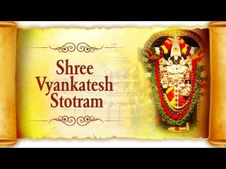 Shree Venkatesh Stotra (श्री व्यंकटेश स्तोत्र) - Venkatesho Vasudeva | Shri Vyankatesh Songs