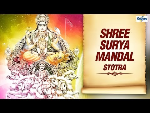 Surya Mandala Stotram (Full in Sanskrit) by Vaibhavi S Shete | Surya Mantra for Good Luck