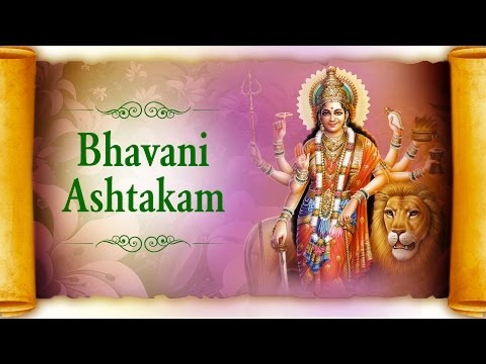 Bhavani Ashtakam (भवानी अष्टकाम) by Vaibhavi S Shete | Sacred Chants | Na Tato Na Mata Na Bondhu