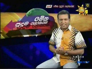 Meka Puduma- 2016-11-08