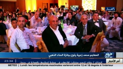 المهاجم محمد زعبية يتوج بجائزة الحذاء الذهبي