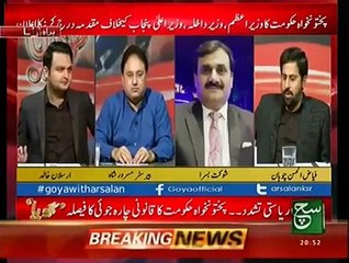Fayyaz Ul Hassan Chohan Making Fun Of Bilawal - PNP NEWS