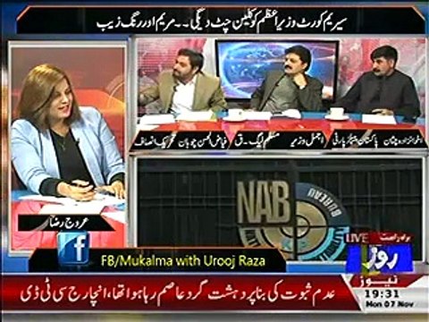 Fayaz Ul Hassan Chohaan taunts Mariam Safdar by calling the Dawn Leaks as Baaji Leaks.