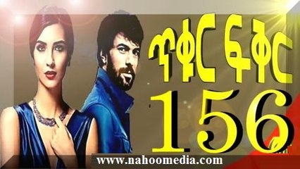 Tikur Fikir - Part 156 Drama by Kana TV