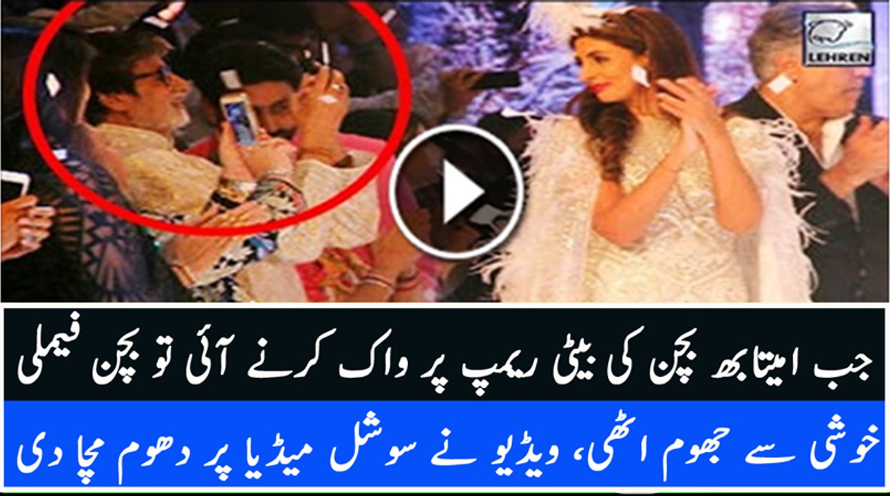 Amitabh Bachchan Adorably Clicks Daughter Shweta On The Ramp