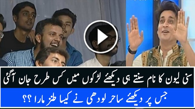 Check out the Hooting of Boys When Sahir Lodhi Took Name of Sunny Leone and Watch Sahir Lodhi’s Response