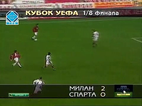 23.11.1995 - 1995-1996 UEFA Cup 3rd Round 2nd Leg AC Milan 2-0 AC Sparta Prag