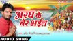 उठी अम्मा जी चली छठी घाटे - Aragh Ke Ber Bhail | Umesh Singhaniya | Bhojpuri Chhath Geet
